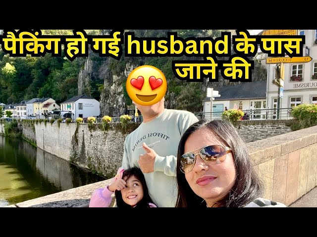 Aaj husband k pass jaane ki tayari ho gaye 😍 || Indian Mom in Europe #family@MamtaBishtMukherjee