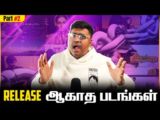 Unreleased Tamil Movies Part 2| Cinema Kichdy