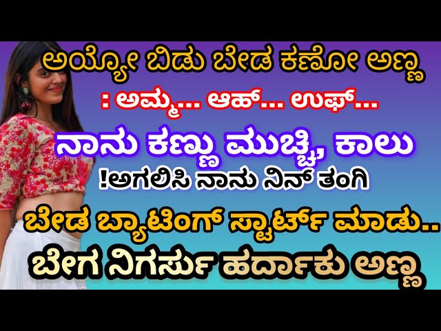 #gk ||heart touching stories ||kannada kadambarigalu||kalpanika kathegalu ||#‎@Sakkathhotmaga 