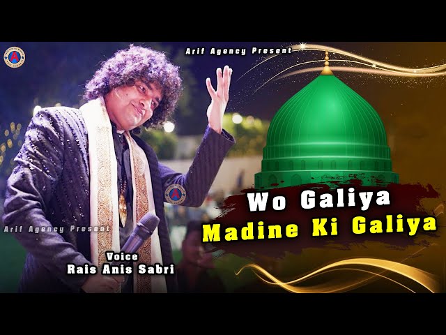 Duniya में सबसे अलग अंदाज़ हैं इनका । Wo Galiya Madine Ki Galiya | Rais Anis Sabri | New Qawwali