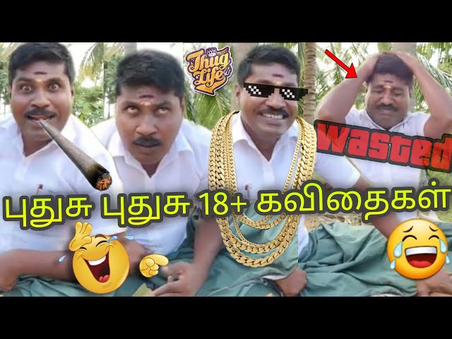 புதுசு புதுச Vera level கவிதைகள் 🤣🤣| Gp Muthu letter comedy | gp muthu thuglife | gp muthu comedy