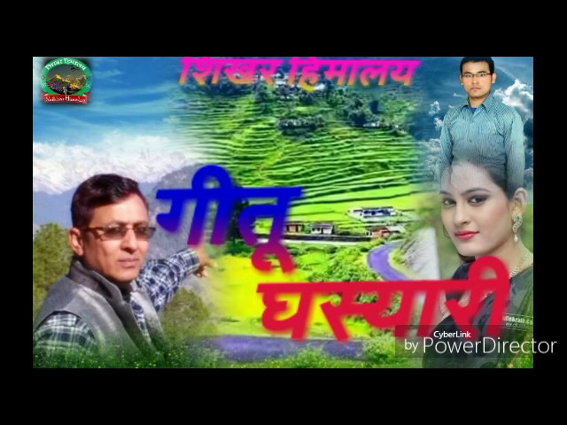 New song kumauni Geetu Ghasyari ||2017|| L s kosyari