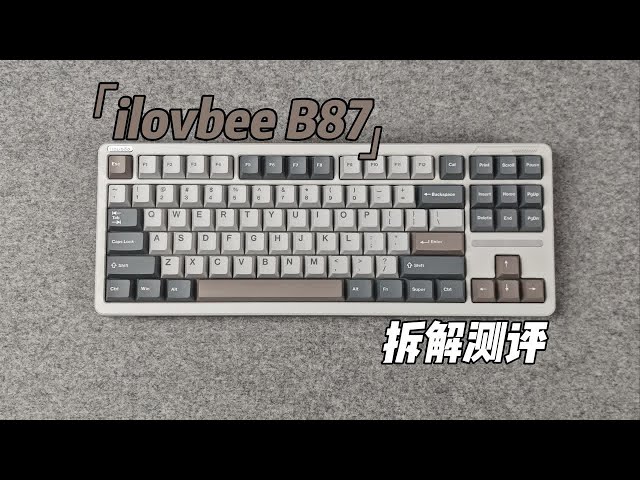 「ilovbee B87」质感顶级的胶坨坨87配列键盘 | 229元起！！！ | 剑兰轴 | 拆解测评 | 打字音纯享