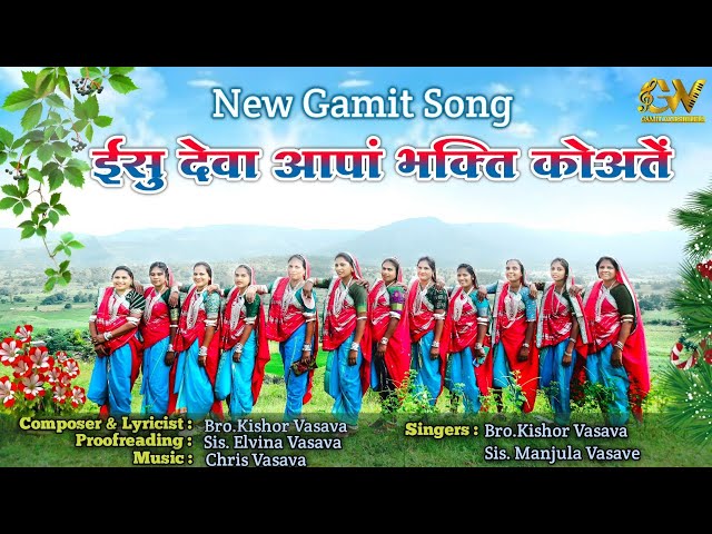 છેલ્લા સમય માય આરે મિળી // Chella Samay May Are Mili // New Gamit Song // Kishor Vasava