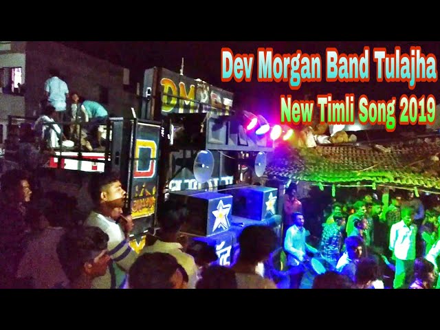 Dev 🚩Mogra Band🎹 Tulajha🎤 | Playing In😍 New Timli🎉 Song 2019 |🌠 At Chinoda Ta Taloda