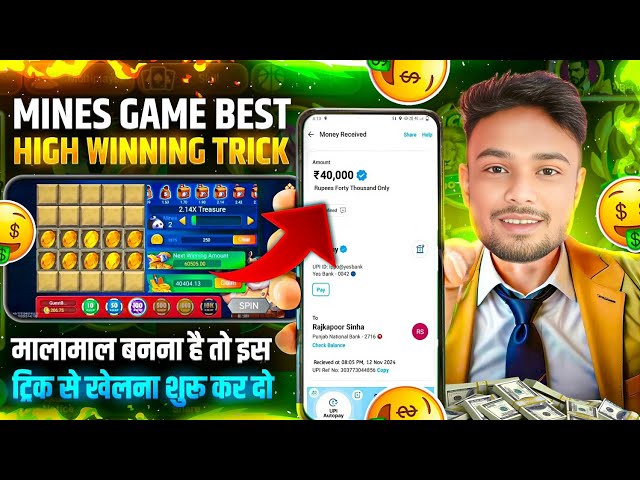 mines game trick 2025 | mines open trick 2025 | mines game kaise khele 2025 🤑🤑