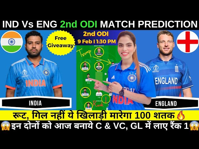 IND vs ENG Dream11 Prediction Today Match | india vs england 2nd odi dream11 team | Fantasy Cricball