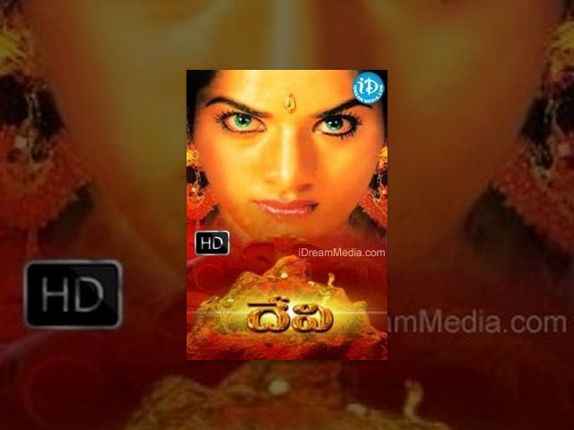 Devi Telugu Full Movie | Shiju, Prema, Abu Salem, Bhanuchander, Vanitha Sri | Kodi Ramakrishna | DSP