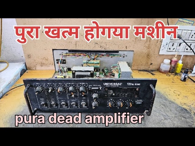 120 watt Echo Amplifire universal repair full short amplified repair l सिख लो आज मोखा है. #highlight