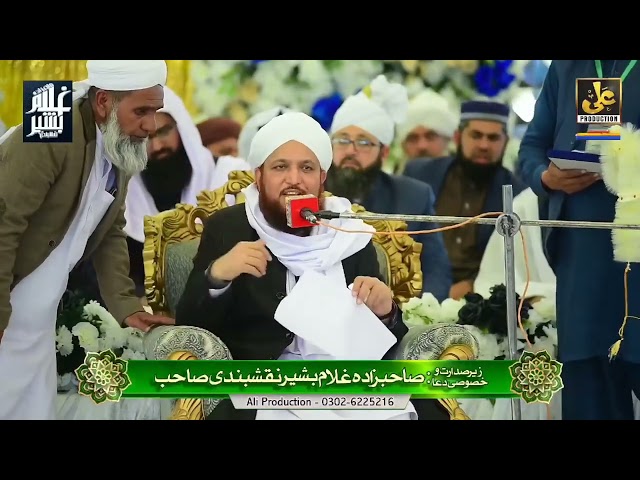 Darood e Pak | تحفہ درود پاک | Ghulam Bashir Naqshbandi Sahib #fypシ゚viral #islam #emotional #drood