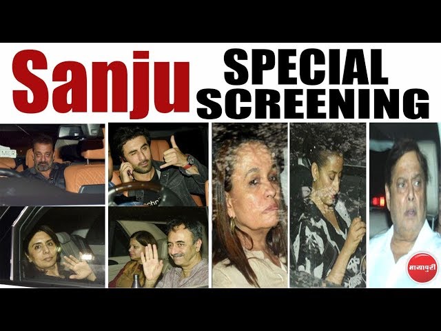 "Sanju" Movie Special Screening | Ranbir Kapoor | Sanjay Dutt | Anushka Sharma