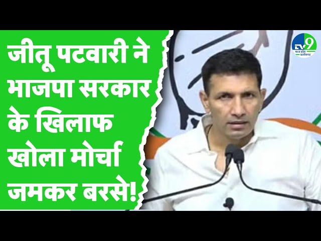 MP Politics: Hemant Katare पर EOW ने दर्ज किया केस, भड़के Jitu Patwari ने लगाए ये आरोप