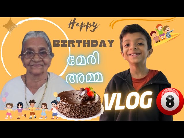 MY Great -GRANDMOTHERS BIRTHDAY PARTY(മേരി അമ്മയുടെ ബര്ത്ഡേ !) #feedshorts  #shortsvideo  #trending