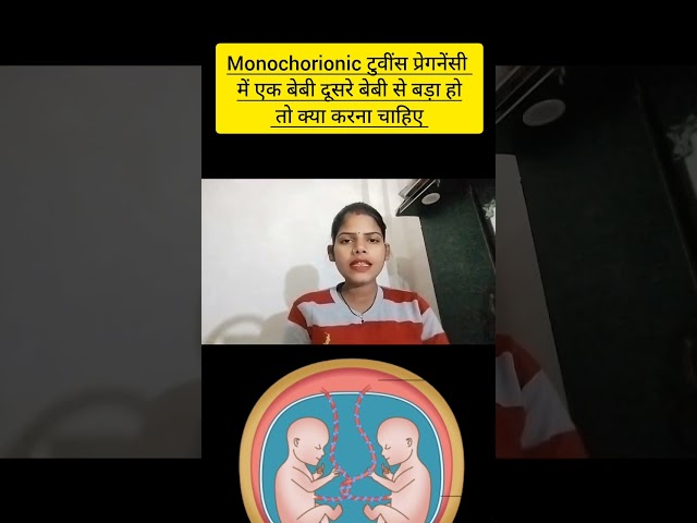 Monochorionic twins pregnancy me ak baby dusre baby se thoda Chhota ho to aapko kya krna chahiye