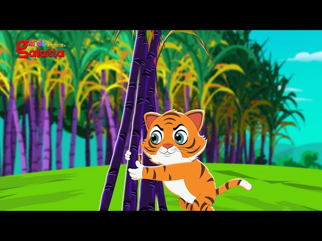 ഒരു കോപമുള്ള പുലി - One Angry Tiger | Malayalam Nursery Rhymes for Children | Galatta Kids | Song