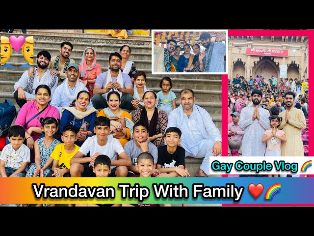 Vrandavan Trip With Family 🛕 || India Gay Couple Vlog 🌈 || Laddu and Arry 👨‍❤️‍👨