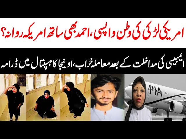 American Girl in Karachi Real Story | Maria Ali