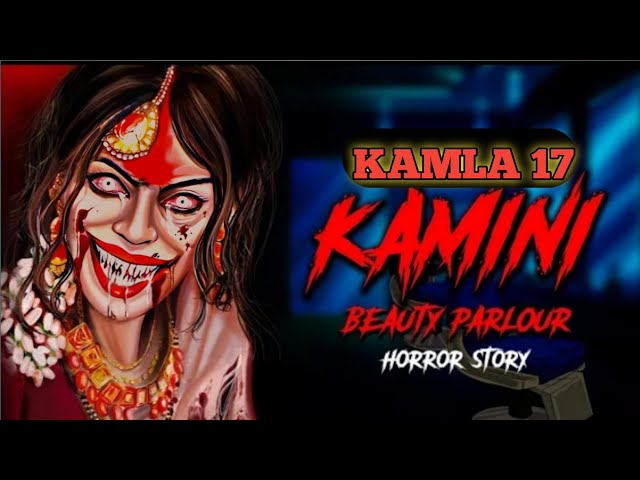 KAMLA PART 17 | KAMINI BEAUTY PARLAR PART 17 | INDIAN HORROR STORY IN HINDI | HINDI TV STORY