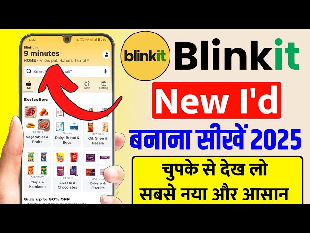 blinkit par new I'd kaise banaye2025how to create new blinkit idblinkit ka new Id kaise banaye