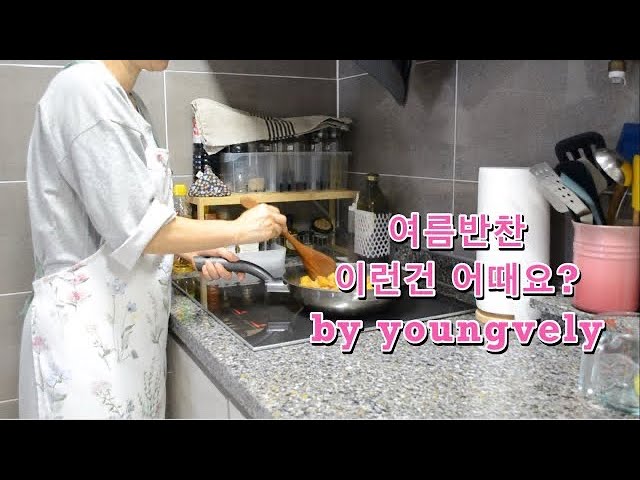 [집밥 vlog] 쉬운반찬 모음 I 여름반찬 이런건 어때요? ㅣ 여름철 입맛 돋우는 여름반찬 ㅣ 집나갔던 입맛 돌아오게 하는 쉬운여름반찬 ㅣ 밑반찬 ㅣ 간단요리 ㅣ recipe