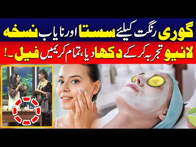 Skin Whitening Treatment  |  Natural Ingredients for Glowing Skin  | City42