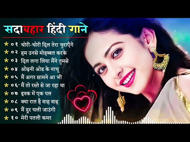 90’S Old Hindi Songs💝 90Love Song💝 Udit Narayan, Alka Yagnik, Kumar Sanu songs Hindi Jukebox songs🔥