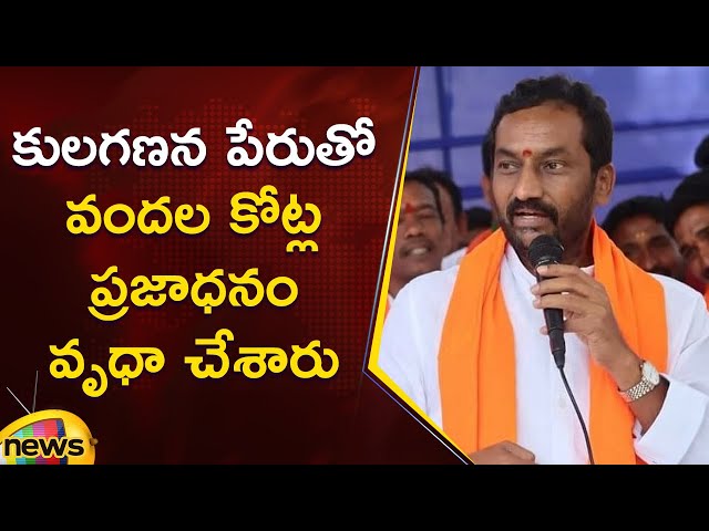 BJP MP Raghunandan Rao Shocking Comments On Caste Census Survey | Telangana Politics | Mango News