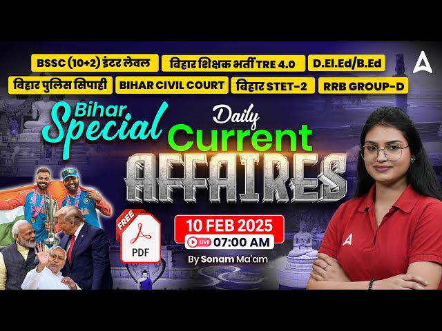 Current Affairs Daily | Today Current Affairs For All Bihar Exams | Current Affairs by Sonam Ma'am