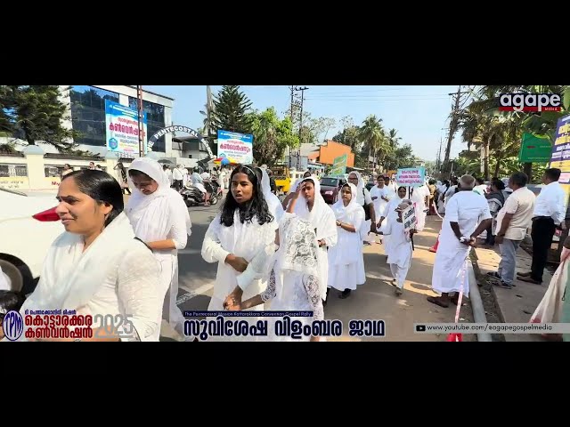 TPM Gospel Rally II Kottarakkara Convention 2025