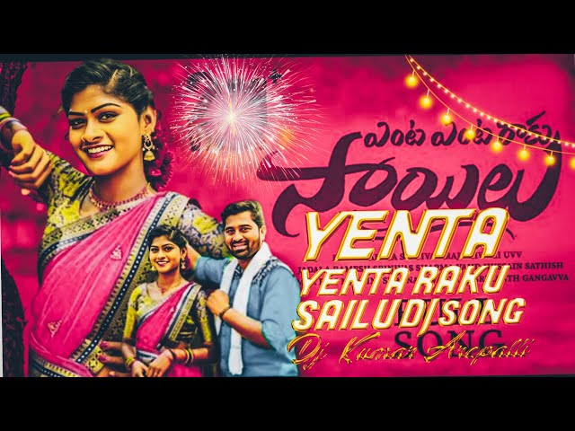 YENTA YENTA RAKU SAILU DJ SONG ANTUNNNA REMIX BY DJ KUMAR AREPALLY