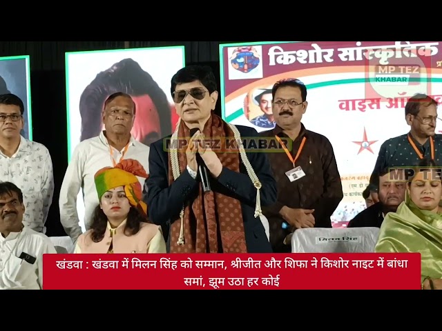 Kishore Gaurav Samman Felicitation .....Milan Singh