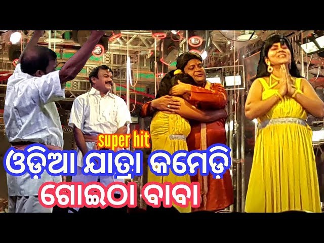 Odia jatra comedy || Superhit new odia Jatra comedy 2017 || Jatra Comedy queen Kandhei