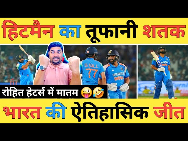 🔴IND vs ENG Live: Rohit-119 का धमाका तो Gill-60, Shreyas-44 की जबरदस्त पारी से India की सीरीज जीत