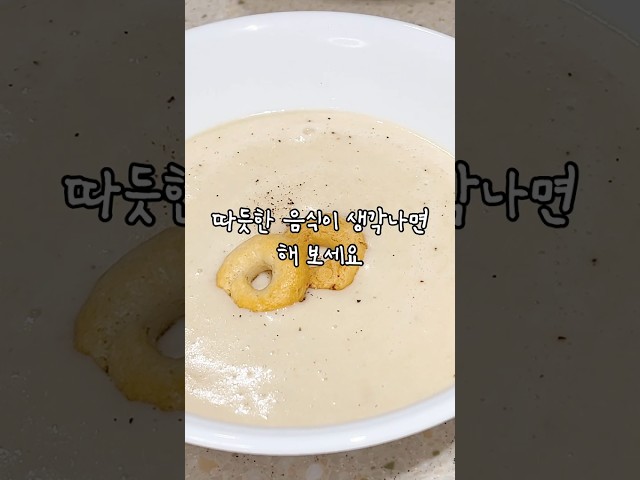 추운 날 생각나는 쉬운 감자요리 #오늘뭐먹지 #감자요리 #양파요리 #백종원 #클루텐프리 #초간단