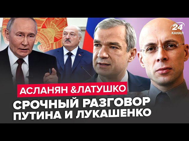 Путин экстренно набрал Лукашенко! СЛИЛИ РАЗГОВОР. Лукашенко обратился к Трампу и Зеленскому