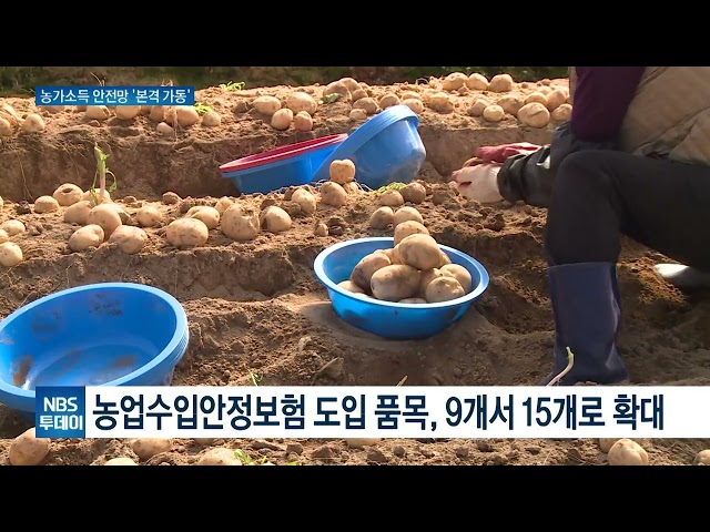 ‘직불금·수입안정보험’ 중심으로 농민 소득안정 모델 강화