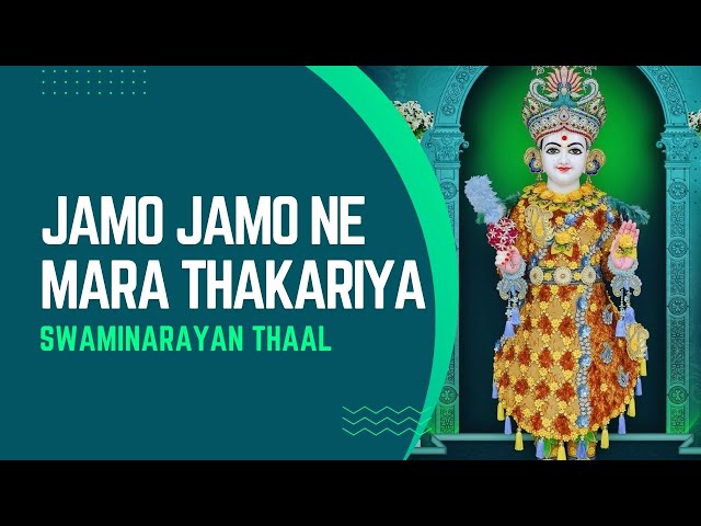 Jamo Jamone Mara Thakariya || Swaminarayan Thaal ||