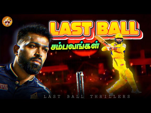 Final Ball Thrillers in Cricket (தமிழ்) | The Magnet Family