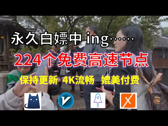 25年02月15日-1顺丰资源Karing免费科学上网节点翻墙8K视频4K，超机场VPN，Windows/mac/安卓/ios、Vless小火箭Clash、meta、V2rayN、winXray