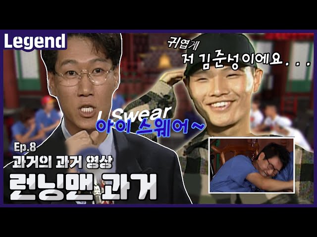 Past of Running Man