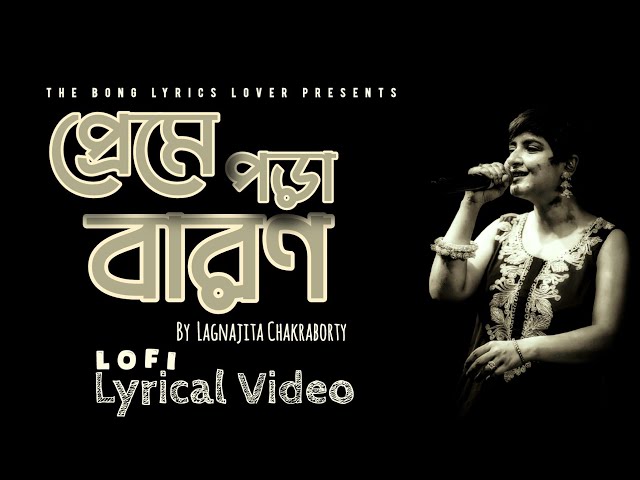 Preme Pora Baron | প্রেমে পড়া বারণ | Lagnajita C | Lofi Lyrical Video |