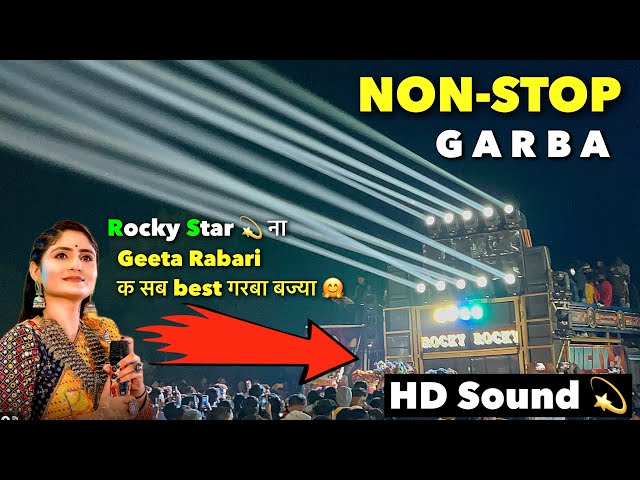 Rocky star band nonstop garba | Mtr ना सभी प्रसिद्ध गरबे बाजा दिए 🫢| Rocky Star Band Khotarampura