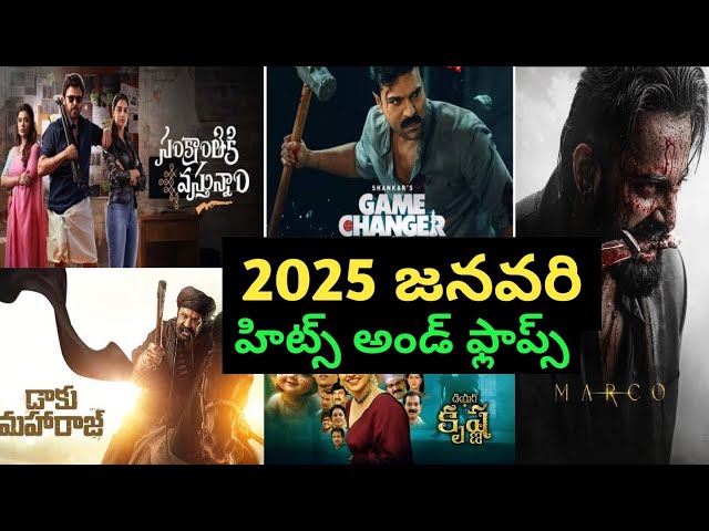 2025 January all Telugu Movie's || Hits and Flops Movies list'#marco