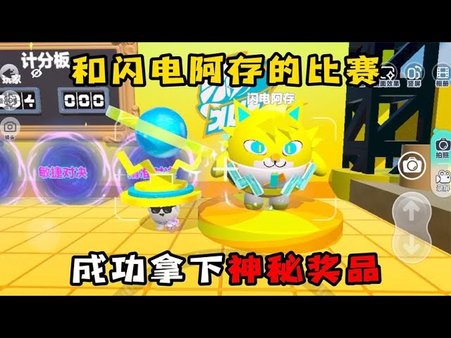 Egg Party: Challenge Egg Island Star Lightning Acun to win the Mysterious Award!