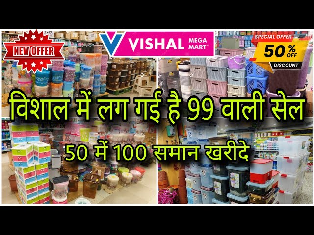 Vishal Mega Mart New kitchen products under 99rs |Vishal Mega Mart Offers Today |Vishal Mart Offers