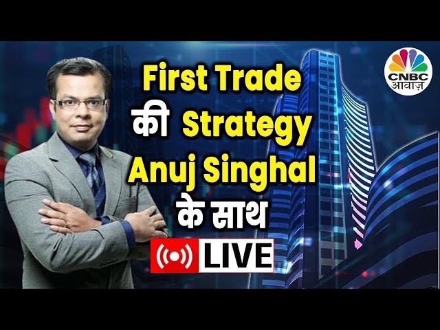 First Trade Strategy With Anuj Singhal Live | Business News Updates | CNBC Awaaz | Budget 2025