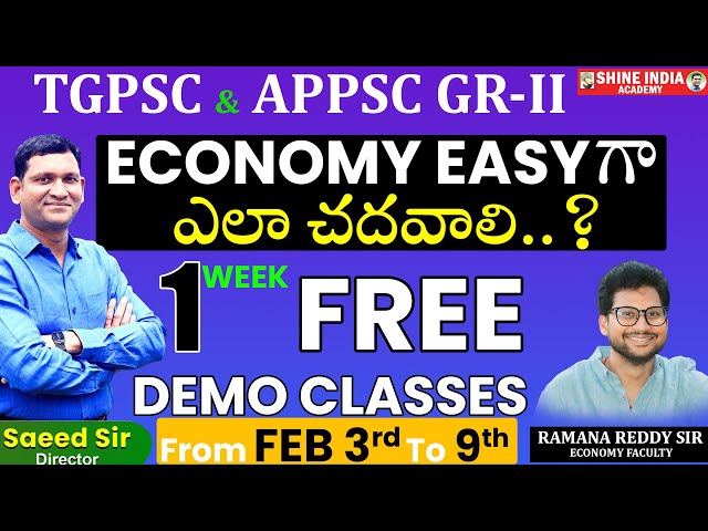 Economy Easy గా  ఎలా చదవాలి? #economy #class  #saeed #tgpsc #appsc #education #trending #viralvideo