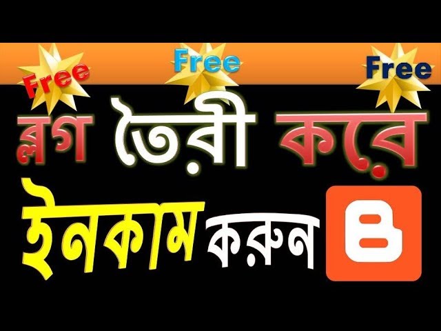 ব্লগ তৈরী করে ইনকাম করুন | how to make blog in bengali | Eduplanterweb