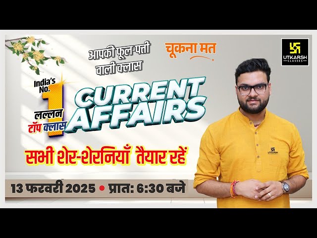 13 February 2025 Current Affairs | Current Affairs Today | Kumar Gaurav Sir