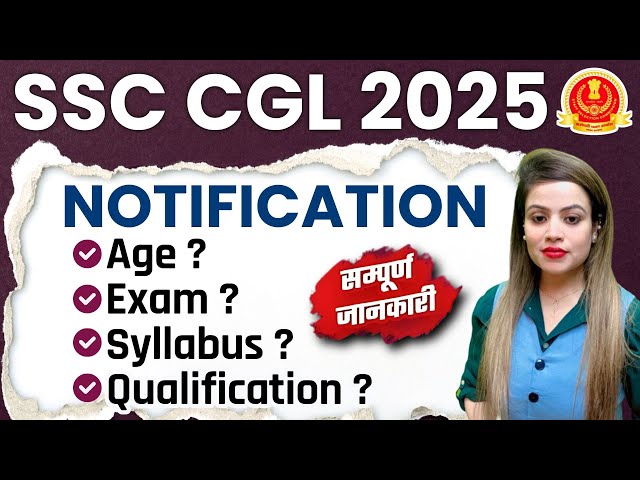 SSC CGL Notification 2025 | SSC CGL Syllabus, Exam Date, Age, Preparation | SSC CGL New Vacancy 2025